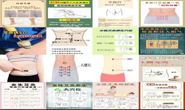 妇科炎症艾灸效果怎么样 - 汕头妇科炎症艾灸哪个部位