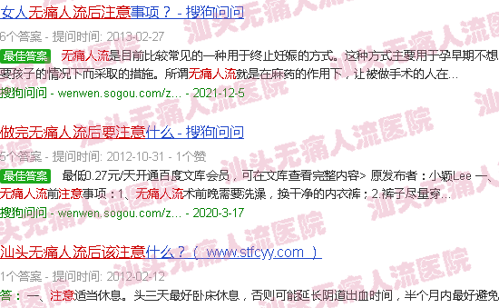汕头做完*人流后应该注意什么