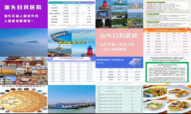 汕头哪个医院有无痛顺产 - 汕头现在做无痛人流多少钱