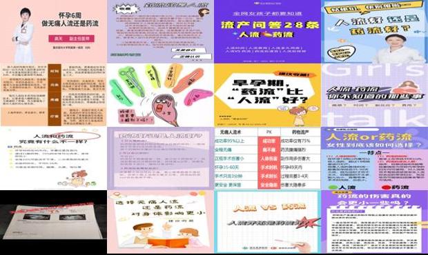 汕尾无痛人流多少钱 - 汕头无痛人流好还是药流好