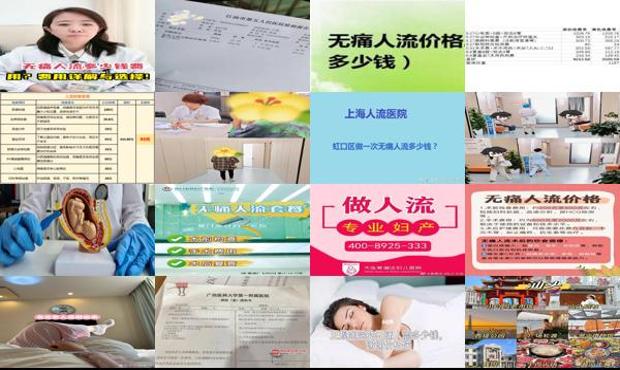 汕头*人流有多少钱