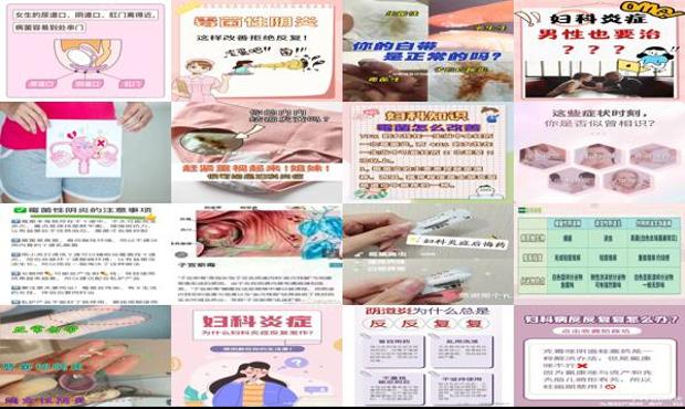 汕头妇科炎症反反复复的发作怎么办