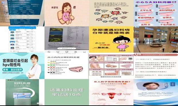 汕头妇科炎症交叉感染