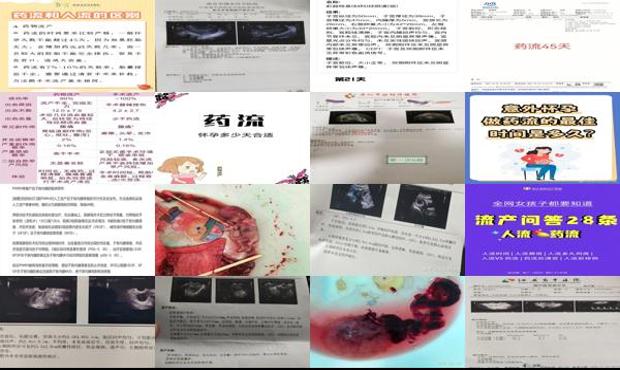 汕头怀孕几周可以药流