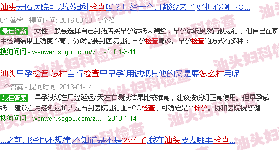 汕头怀孕了怎么检查