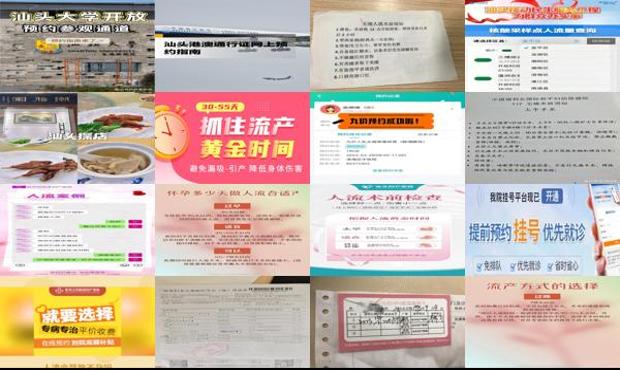 汕头做*人流要预约吗