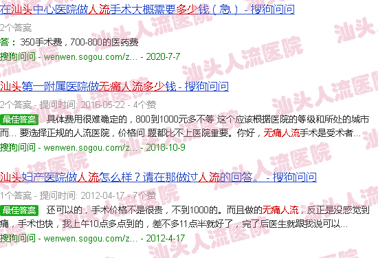 汕头*人流家产有多少