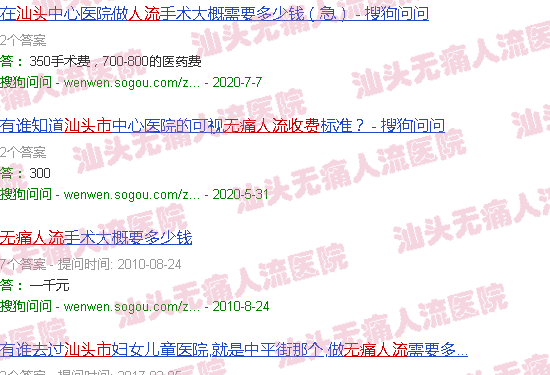汕头*人流收费