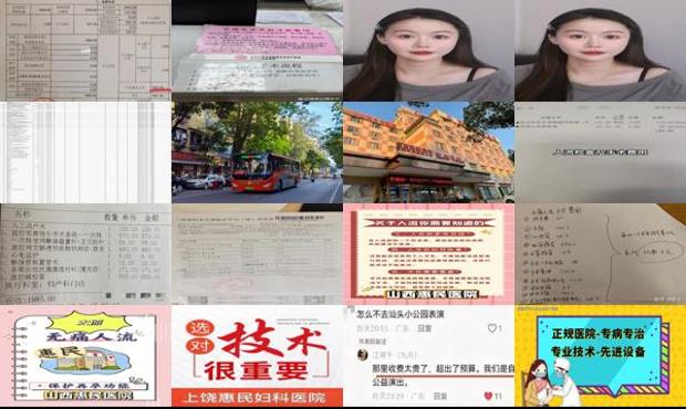 汕头*人流收费
