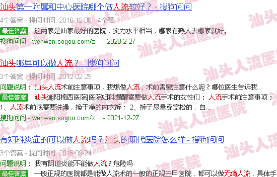 汕头*人流是