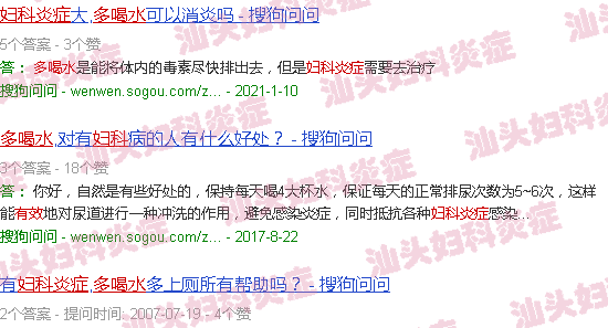 汕头妇科炎症多喝水有用吗