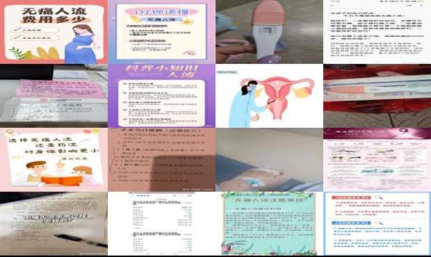 汕头天佑妇产医院无痛人流多少钱 - 汕头无痛人流妇科几点下班