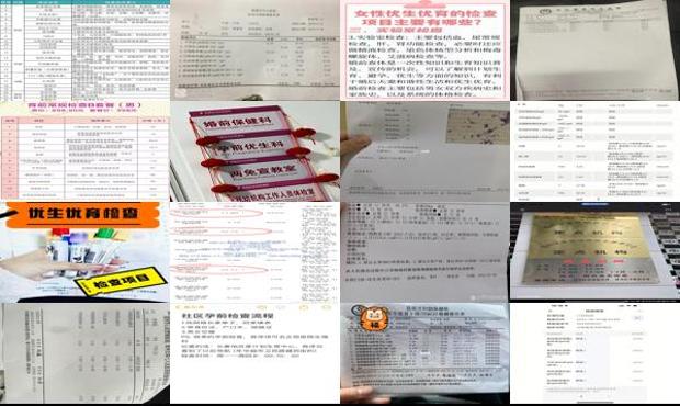 汕头生育医院 - 汕头优生优育检查多少钱