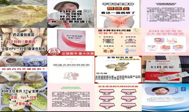 汕头确诊病例是哪里的 - 汕头怎么诊断是哪种妇科炎症