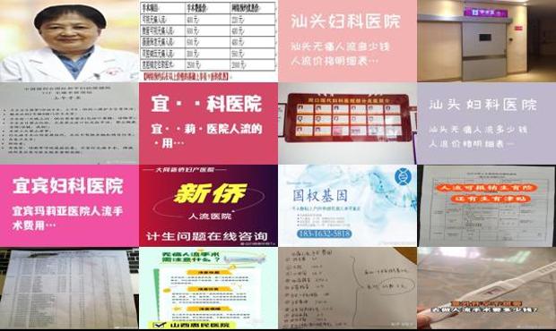 汕头*人流的费用是多少