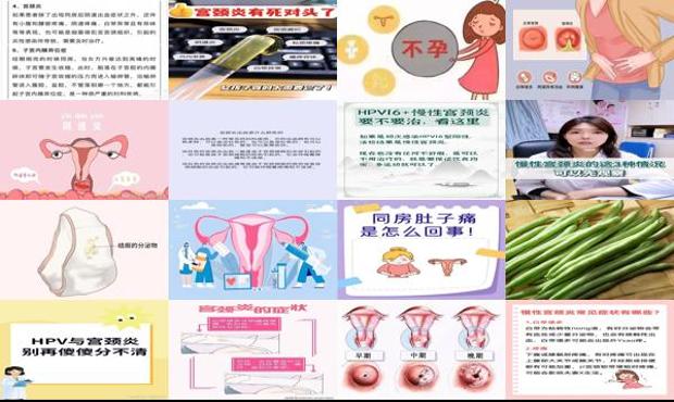 汕头宫颈炎可以同房吗