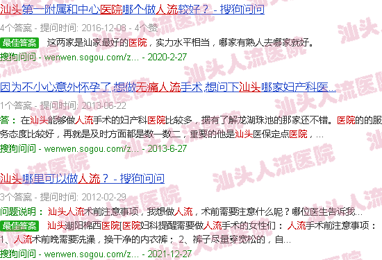 汕头*人流医院*