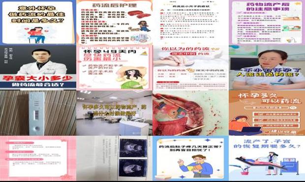 汕头哪个医院孕检比较好 - 汕头一般怀孕多久才能药流