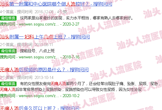 汕头*人流妇科几点下班