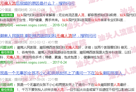 汕头*人流肛肠