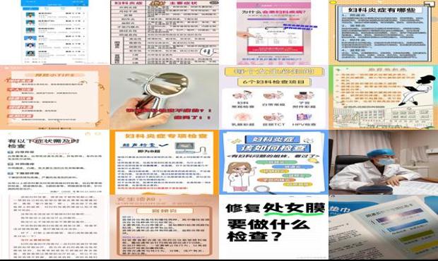妇科炎症看病贵吗 - 汕头妇科炎症要做什么检查