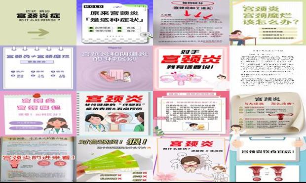 汕头宫颈炎怎么办