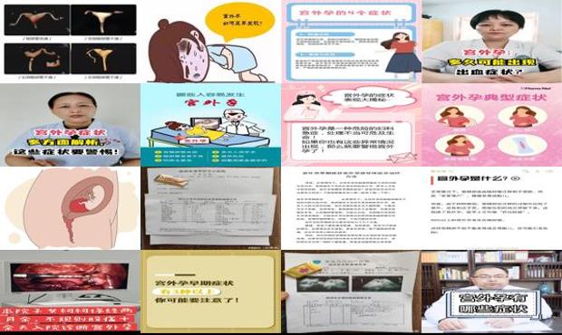 宫外孕早知道 - 汕头宫外孕的早期症状是什么