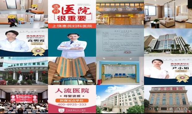 汕头无痛人流医院哪家好 - 汕头无痛人流医院是私人医医院吗