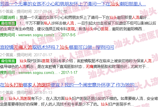 汕头*人流医院是私人医医院吗