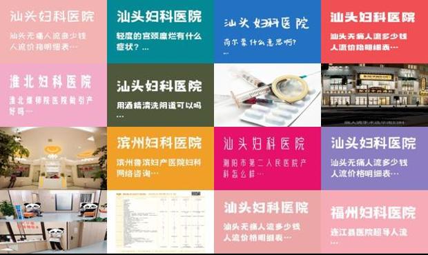 汕头无痛人流医院正规 - 汕头无痛人流医院有妇科吗