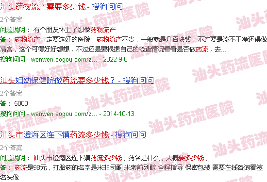 汕头药流需多少钱
