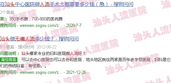 汕头*人流医院有妇科吗