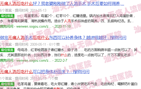 汕头*人流后吃什么恢复快