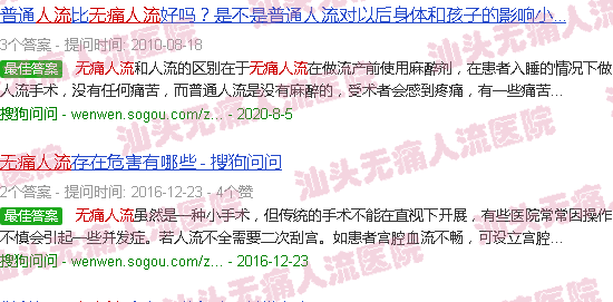 汕头为什么不建议*人流