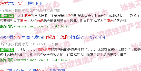 汕头怀孕10天怎么自然流产