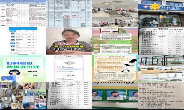 汕头中心医院妇科 - 汕头检查妇科大概多少钱