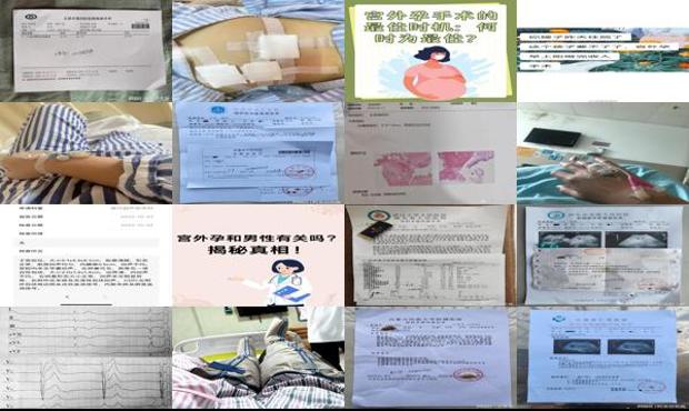 做个宫外孕手术大概要多少钱 - 汕头宫外孕做手术要住院吗