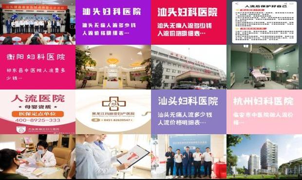 汕头无痛人流医院正规 - 汕头无痛人流医院是不是私人的