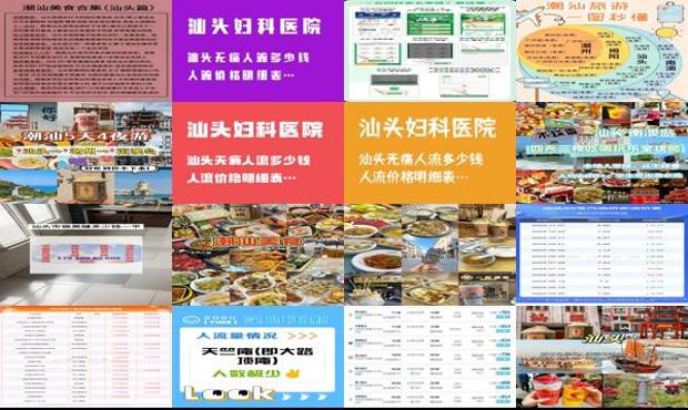 汕头做无痛人流哪家好 - 汕头做个无痛人流多少钱