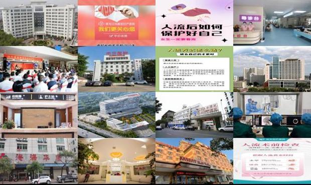 汕头无痛人流价格表 - 汕头无痛人流医院是大医院
