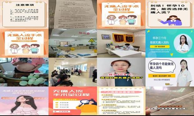怀孕四个月医生 - 汕头怀孕四个月能做无痛人流吗
