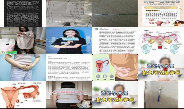 宫外怀孕肚子哪里疼 - 汕头宫外孕肚子会边大边小吗