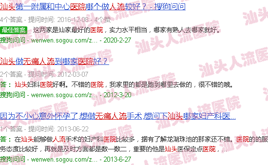 汕头*人流医院是大医院