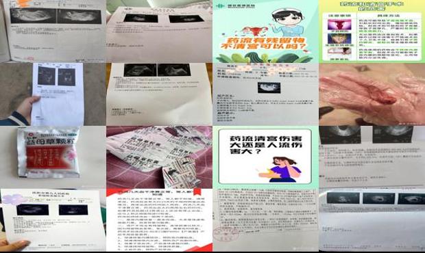 药流没干净不想清宫会造成什么影响 - 汕头药流不清宫会怎样