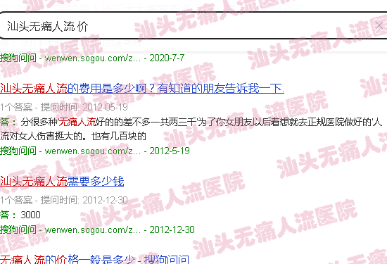 汕头*人流 价格