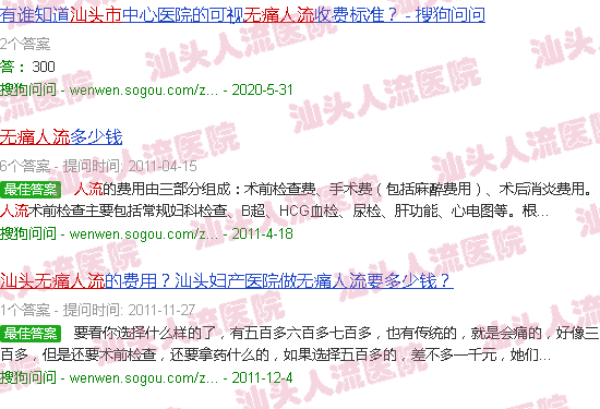 汕头*人流年收入多少