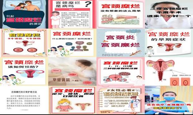 汕头2度宫颈糜烂怎么治