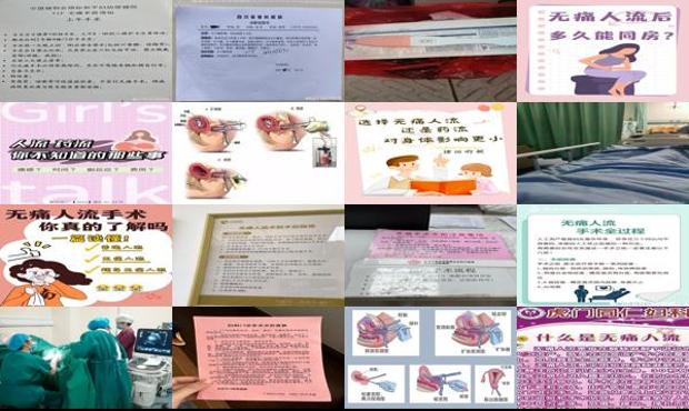汕头做无痛人流哪家好 - 汕头做无痛人流痛吗