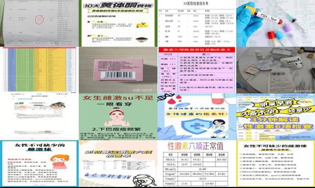 汕头女性激素检测机构 - 汕头女性激素检查多少钱