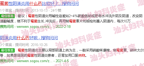 汕头霉菌妇科炎症吃什么药